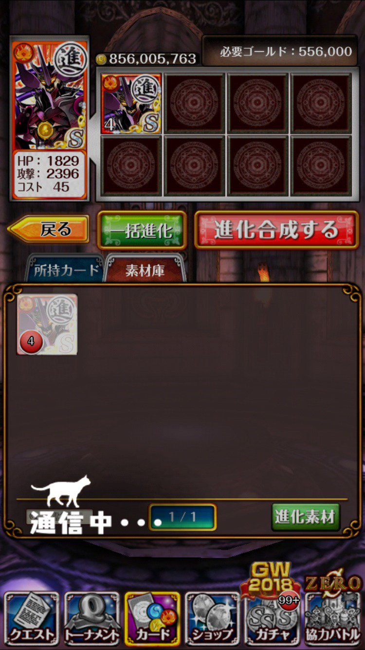 黒猫のウィズ攻略 Gamewith また 結晶化など最終進化前が欲しいときは素材庫から進化させれば所持カード枠に戻ってきます 痒いところにも手が届く仕様 O O T Co W5uoxevebo Twitter