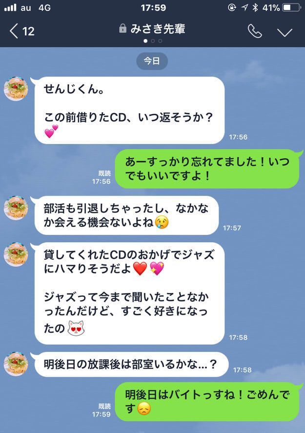 女子の ハートマーク 本音あるある Twitter