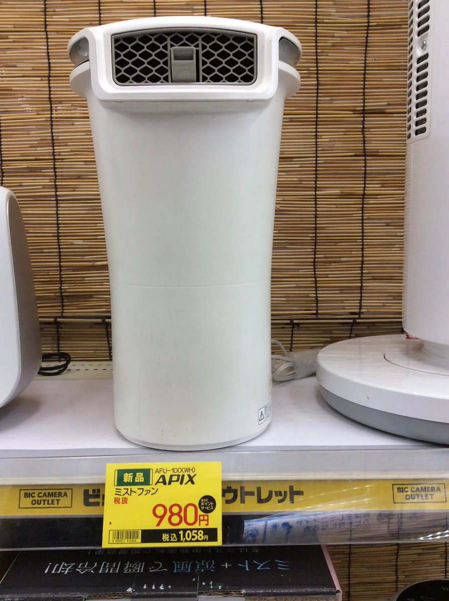 ビックカメラアウトレット ソフマップ池袋東口店 2階季節家電コーナーよりお買い得商品のご案内です Apixのミストファン Afu 100 Wh 新品7台限定 税抜 980 ミストと涼風で瞬間冷却