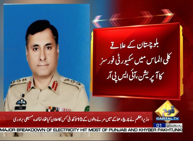 Colonel Sohail Abid martyred, senior LeJ militant killed in Balochistan ...