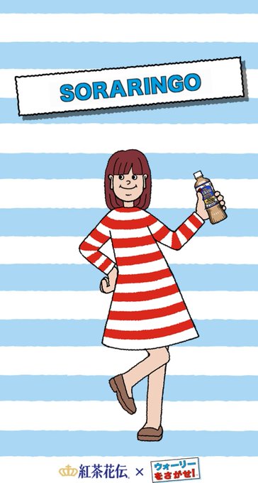 紅茶花伝と君をさがせのtwitterイラスト検索結果