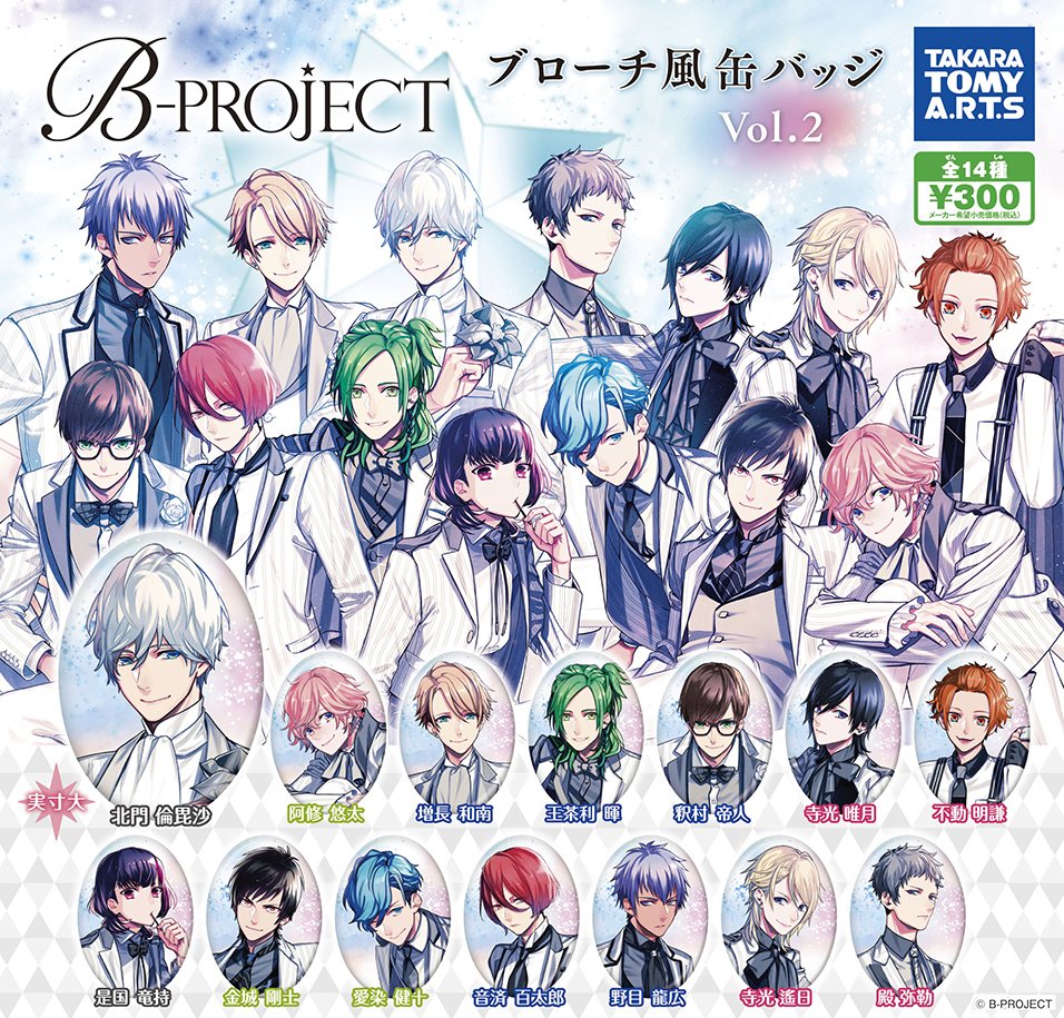 ブローチをイメージしたデザインがキュートな『B-PROJECT ブローチ風缶