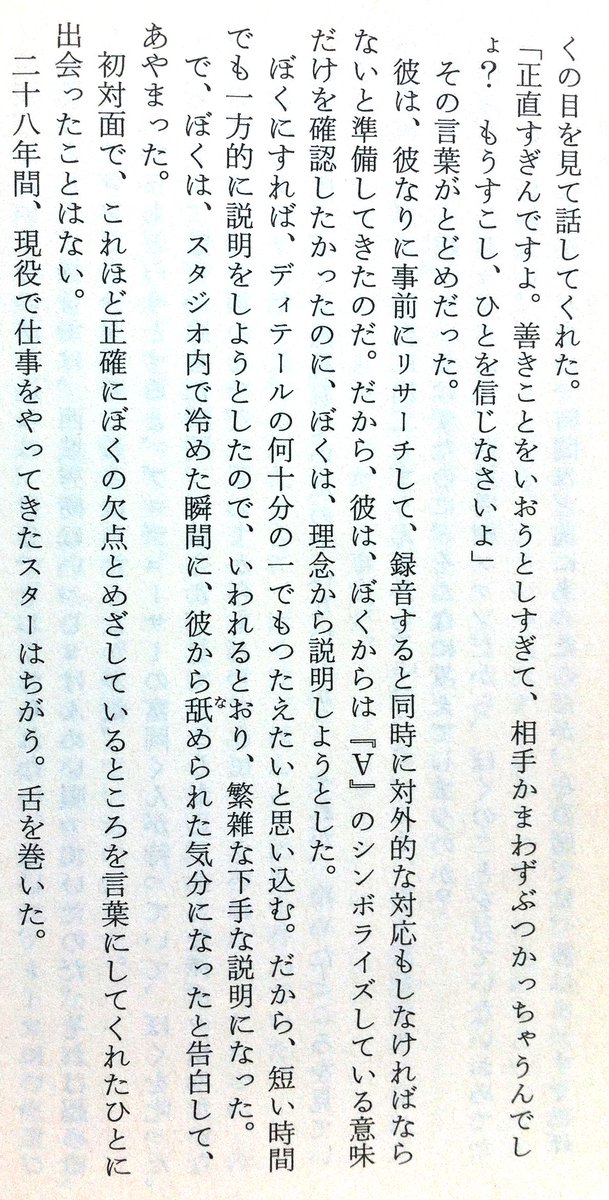 富野監督が西城秀樹さんに もう少し人の事を信じなさいよ って言われたエピソードがもう完全にガンダム Togetter