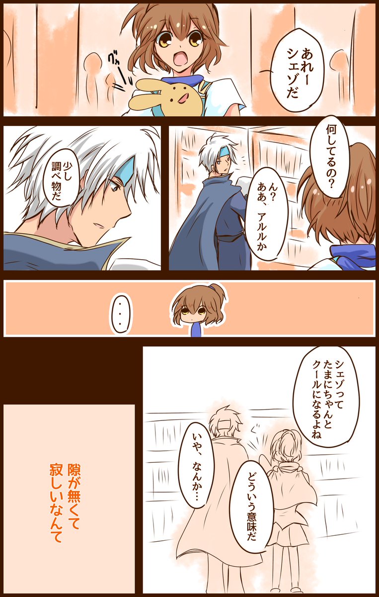 ひなの 押してダメなら引いてみろっていうシェアル 無自覚