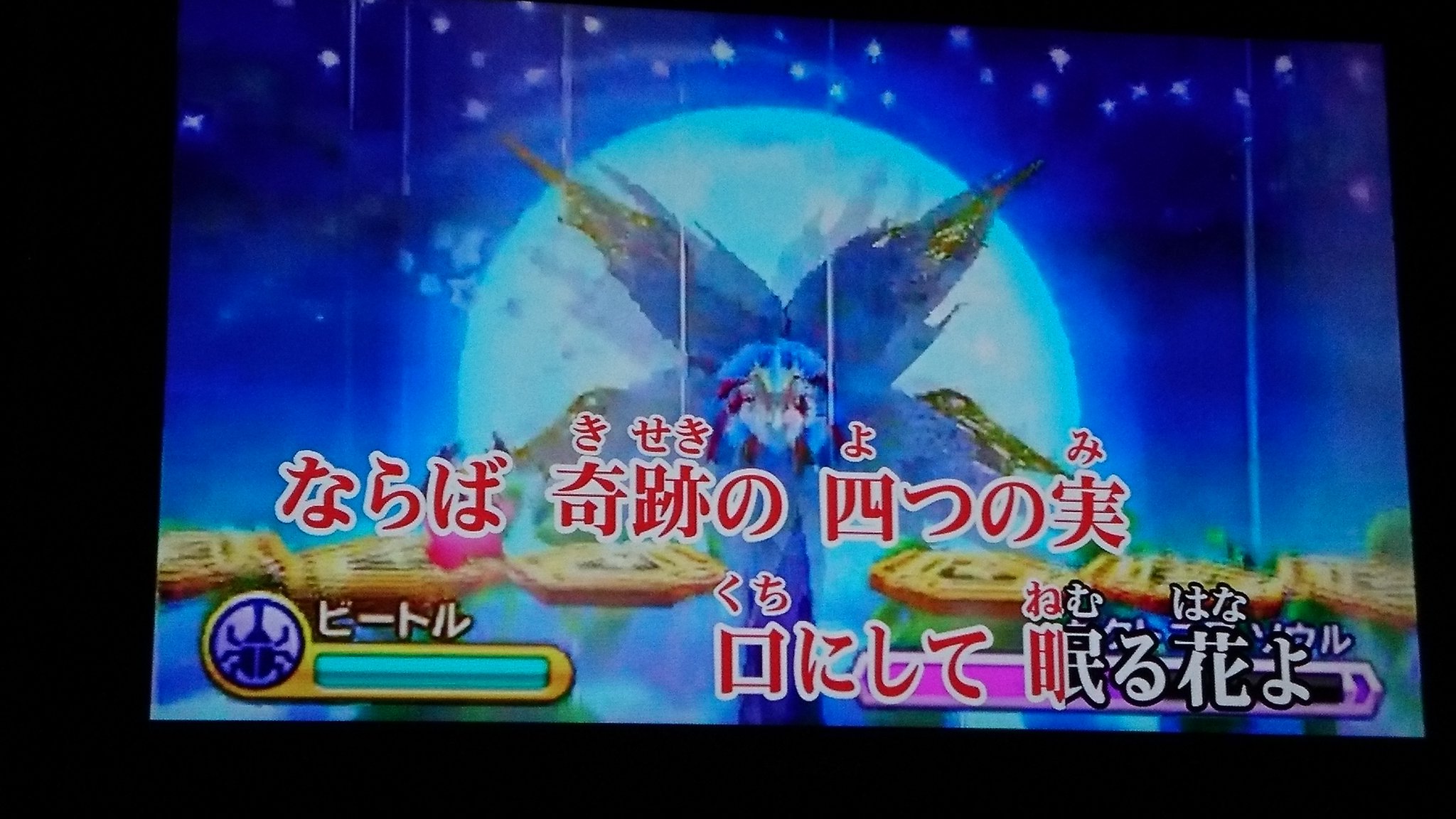 空夜 ととのえたい トリプルデラックス 真格闘王の道 終盤 これまでカービィ にビッグバンすいこみ能力を付与することで手助けしてきた 奇跡の実 をラスボスであるセクトニア ソウルが補食するシーン 主人公側のサポートアイテムが敵の手に渡り劣性に