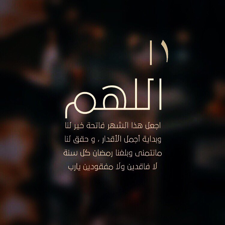 AzizAls7's tweet photo. اللهم آمين🌙💙 https://t.co/1llFHrsJKF