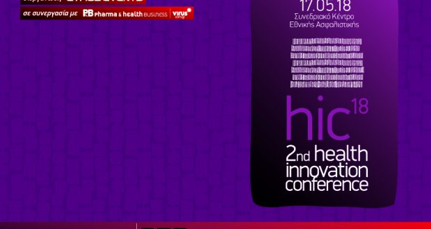InsureWorld's tweet photo. Παρακολουθήστε ΖΩΝΤΑΝΑ το 2nd Health Innovation Conference https://t.co/0KZuj5RHHZ #hic18 #ethosevents #Health #healthcare https://t.co/xptV8xqaI1