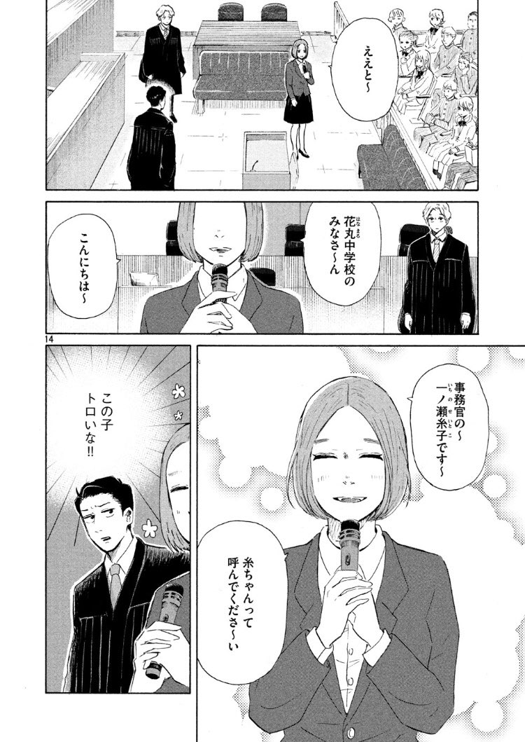 イチケイのカラス 公式 Pa Twitter 1話の間違いのお詫び 書記官の法服のデザインが間違っています 裁判官と同じデザインの法服になっています 失礼しました 単行本の時に修正します イチケイのカラス 公式 Pa Twitter 1話の間違いのお詫び 書記官の法服のデザインが間違っています 裁判官と同じデザインの法服になっています 失礼しました 単行本の時に修正します