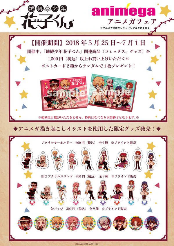 アニメガ×ソフマップ】公式＠中の人 on X: 