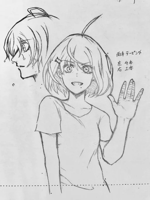 8ページ漫画の主人公ちゃん 