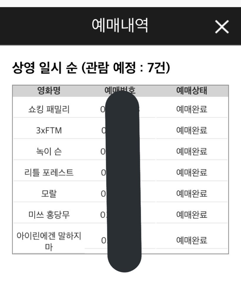 wwpp1111's tweet photo. 여성영화제 예매 미뤄진 거 때문에 쫄았는데 너무 널널하당.. 다 예매 성공함 🤘 https://t.co/O8vlLHeLkO