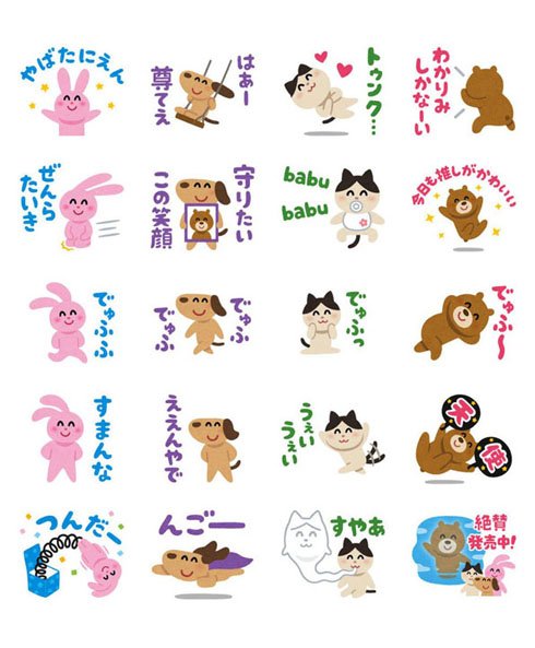 ねとらぼ やばたにえん もあるよ それな わかりみ ぜんらたいき いらすとや 公式のlineスタンプ ネットスラング満載の新作登場 T Co Dpkw4lnt6b T Co 6ngmk0ecwr Twitter