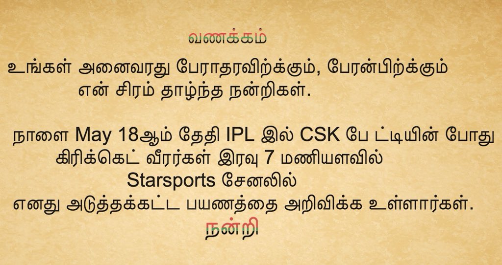 RJ_Balaji's tweet photo. Tomorrow at 7pm. During CSK match, cricketers will launch my next move on Starsports. https://t.co/Mf59Wg2bZx