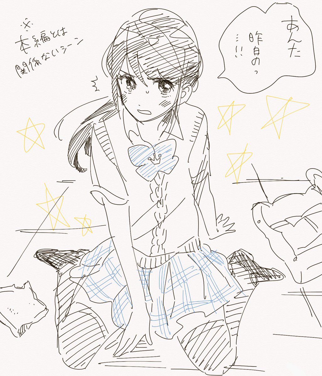 RT ガチ恋電子版でたっぽいです、よろしくお願いします! 