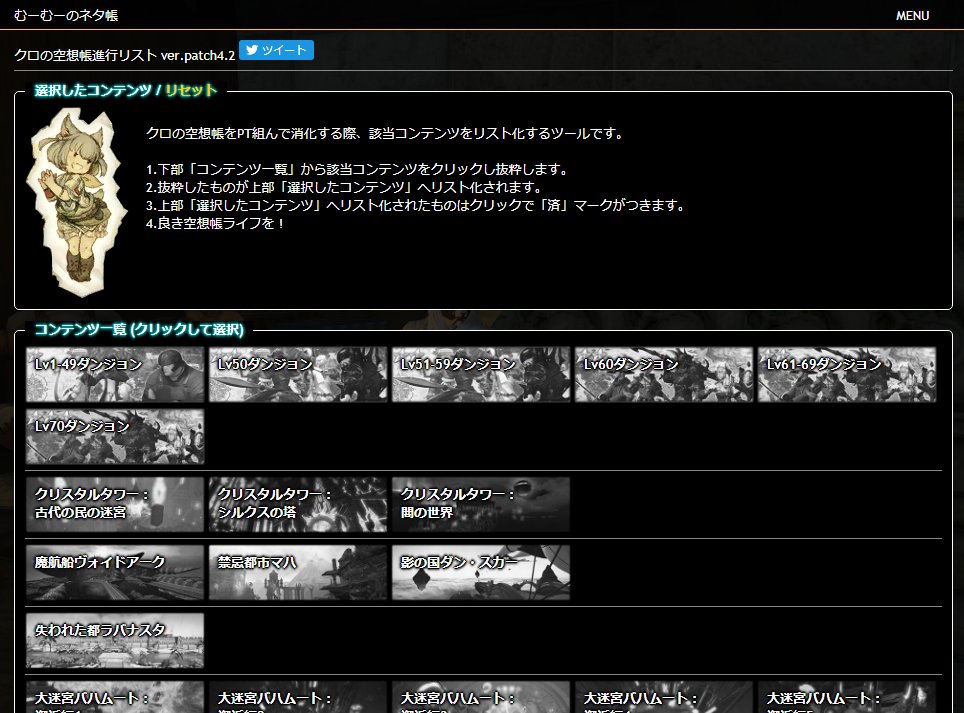 むーむーのネタ帳