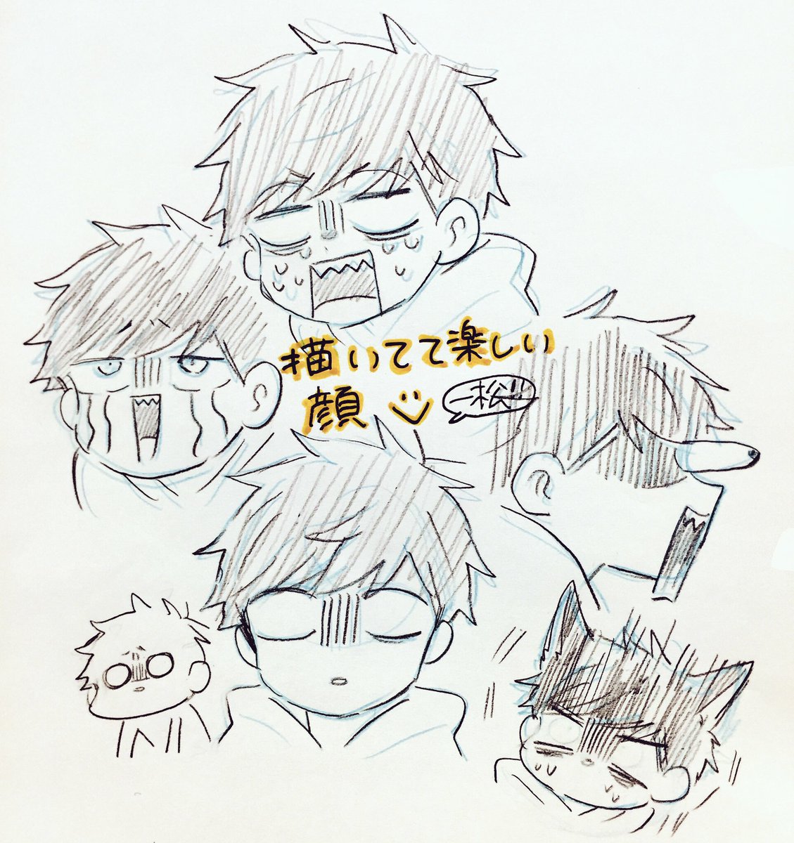 # 描き手の性癖が出る一松

よくひゃくめんそうする🙆‍♂️ 