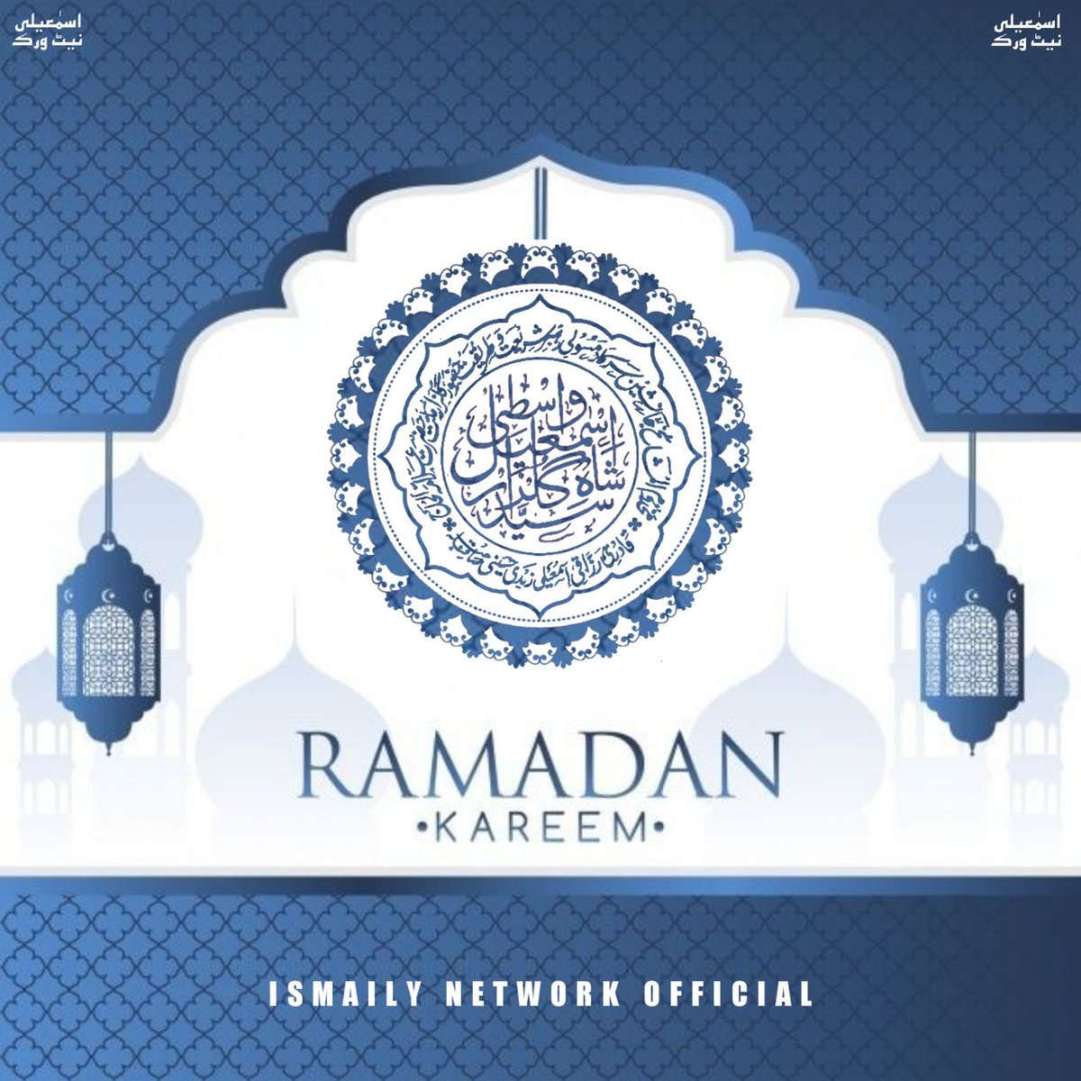 IsmailyNetwork's tweet photo. Team #IsmailyNetwork Ki Janib Se Tamam Aashiqe #Gulzar_E_Millat Ko #Ramadan #Kareem #Mubarak Ho

🌎For More Information 
@IsmailyNetwork

✔#Official #Network #Khanqah E #Qadriya #Ismailiya Masauli Sharif #Barabanki ✔ https://t.co/ObQ4d0qKcZ