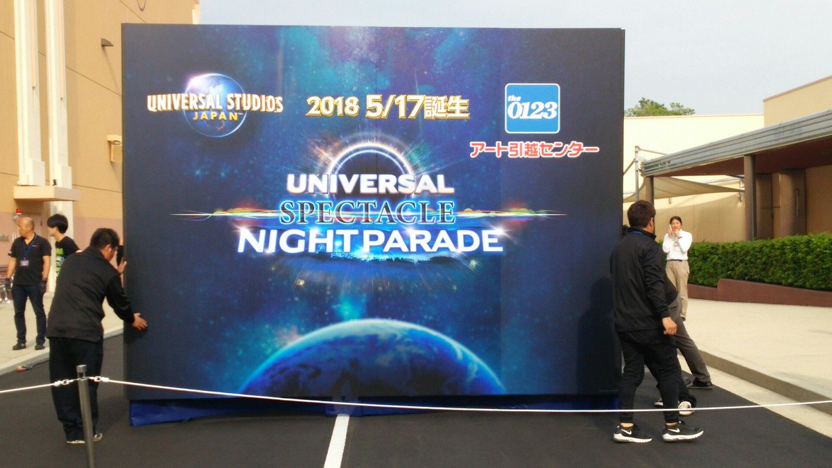 ❇5 17  16:10
🌃ナイトパレード🌃
  先頭のとこに看板