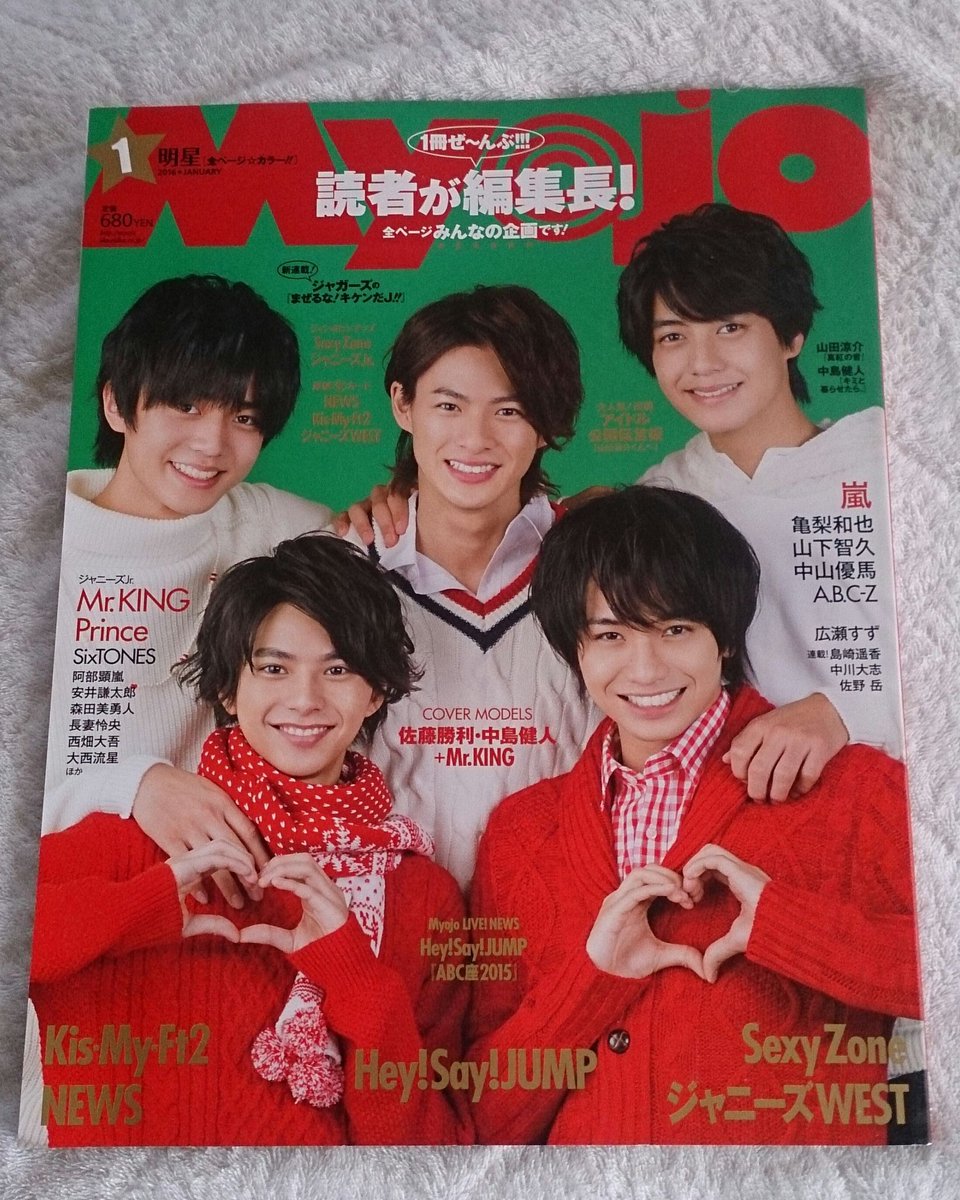 久留米 晋一 Sur Twitter 今回入ってたジャニーズjr の表紙の雑誌 誰かわかる優しい方はいますか ジャニオタ キンプリ 永瀬廉 関西ジャニーズjr 久留米 ジャニーズjr 福岡 花晴れ シンデレラガール 岸優太 平野紫耀 神宮寺担 岩橋玄樹 高橋海人