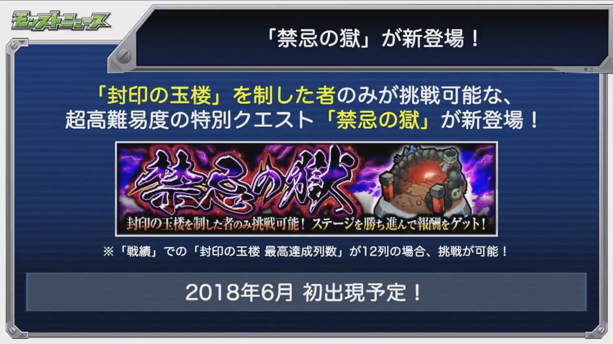モンスト コレマジ 新要素 禁忌の獄 15ステージになった理由wwwwwww モンストニュース速報 モンスト コレマジ 新要素 禁忌の獄 15ステージになった理由wwwwwww モンストニュース速報