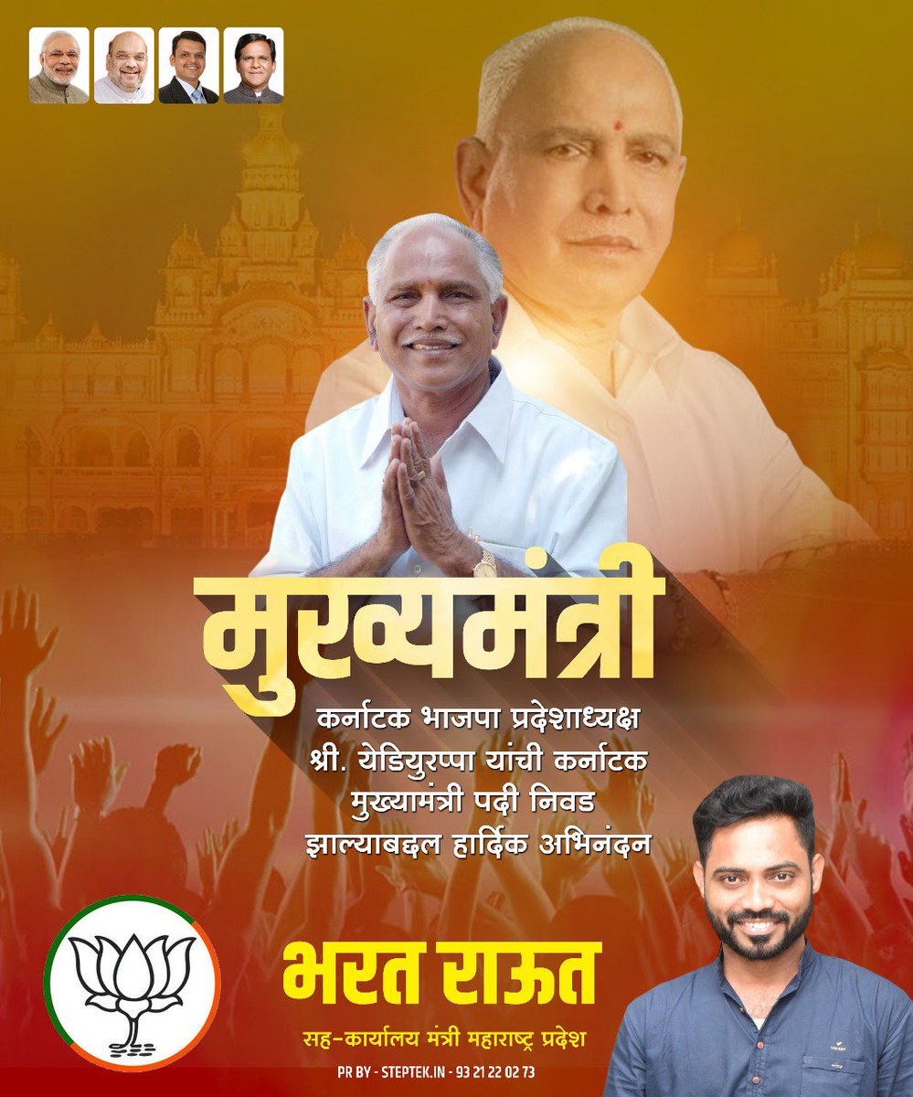 Bharat Raut (@BharatRaut_BJP) | Twitter