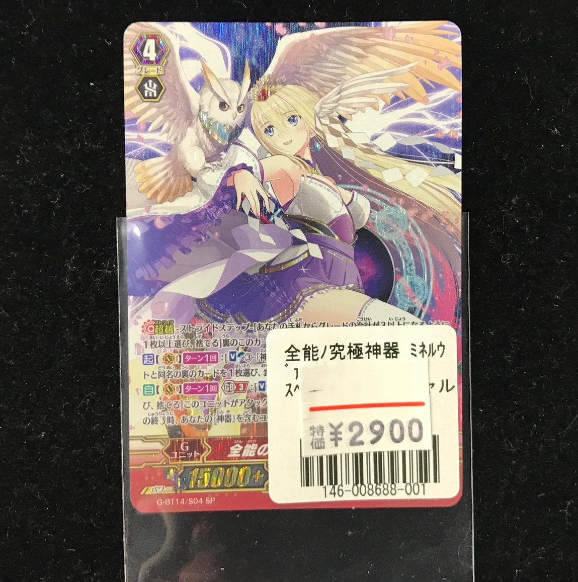 Amazon.co.jp: 全能の究極神器 ミネルヴァ RRR ヴァンガード 竜神烈伝 g-bt14-009 : おもちゃ