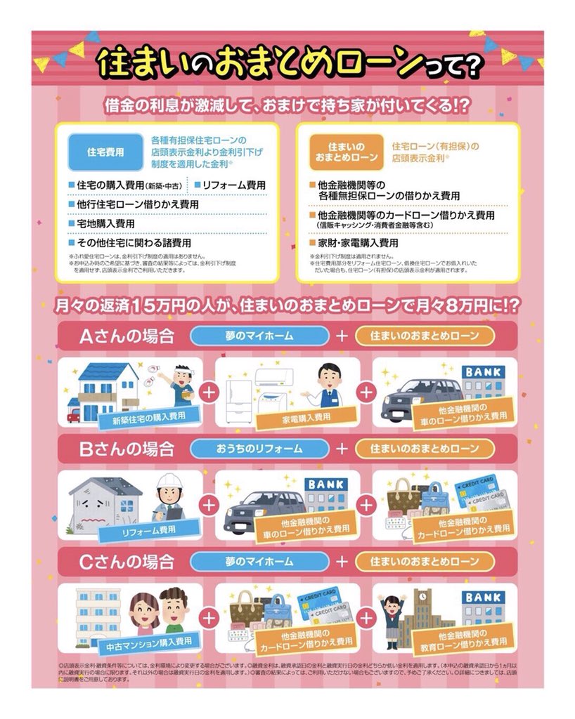 8Cl2z's tweet photo. 北海道での商談。3件成約💰😎
やったーー！！頑張ったな私！！
このツイートを見て、今まで見た中で1番お得だったから連絡したと言ってくださいました！嬉しいですね✌️
もし悩んでいる方は今すぐDMして下さい！キャンペーンは今年中しか出来ません。来年と思っていたら逃してしまいすよ！ https://t.co/ipXlAZSq1R