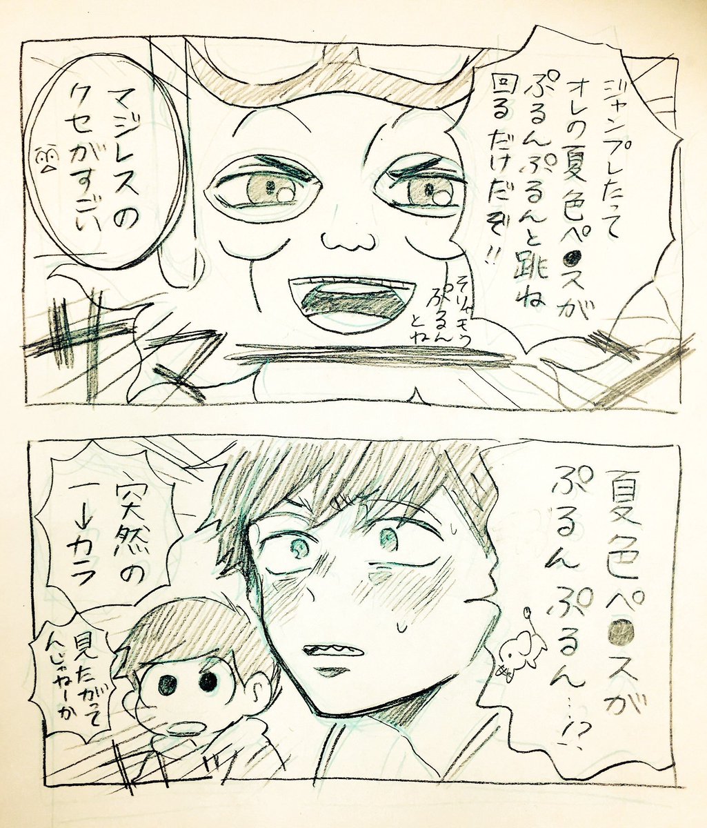 言わせてること最低だけどこのいちまつすごいお気に入り!!!!
最低なこと言わせてる時に限って上手く描けたりするもの。。 