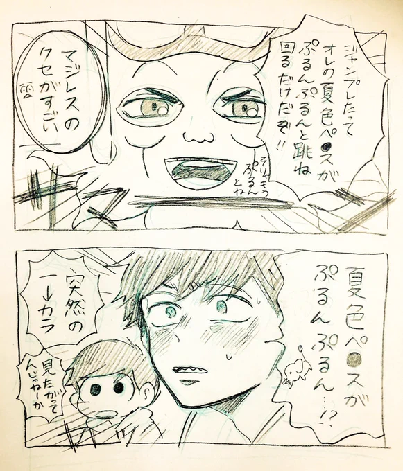 言わせてること最低だけどこのいちまつすごいお気に入り!!!!
最低なこと言わせてる時に限って上手く描けたりするもの。。 