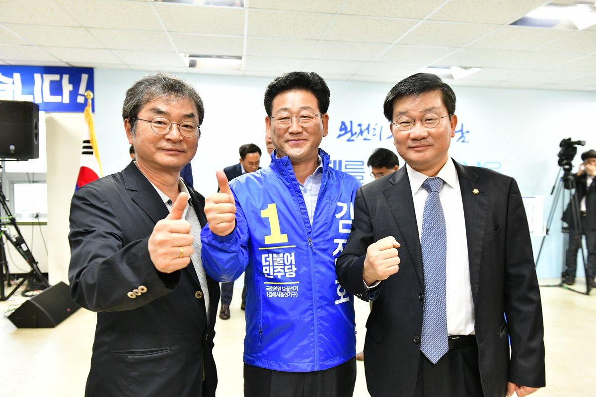 kimjungho3359's tweet image. [김경수와 함께 승리하겠습니다!]
김경수 경남지사 후보 선거사무소 개소식에 다녀왔습니다. 홍준표 같은 지사가 또 나오면 되겠느냐고, 더 큰 경남을 만들어야 한다고 제가 도지사 출마를 권유했었지요. 빈 자리는 저 김정호가 확실하게 채우겠습니다. 김경수와 함께 이기고 김해을을 완성하겠습니다!