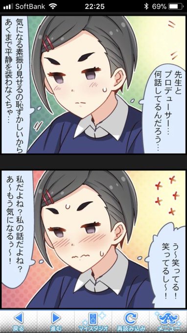 松尾千鶴とシンデレラロードを進もうの会のtwitterイラスト検索結果 松尾千鶴とシンデレラロードを進もうの会のtwitterイラスト検索結果