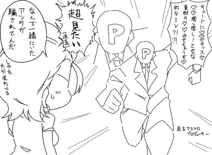 ちょっと違った。 