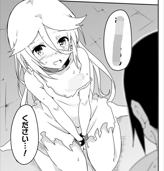 ぬあーーっ!
やっぱり隔週更新できなかった!!

でも二話目もえっちいシーンがいっぱいなので期待してください! 