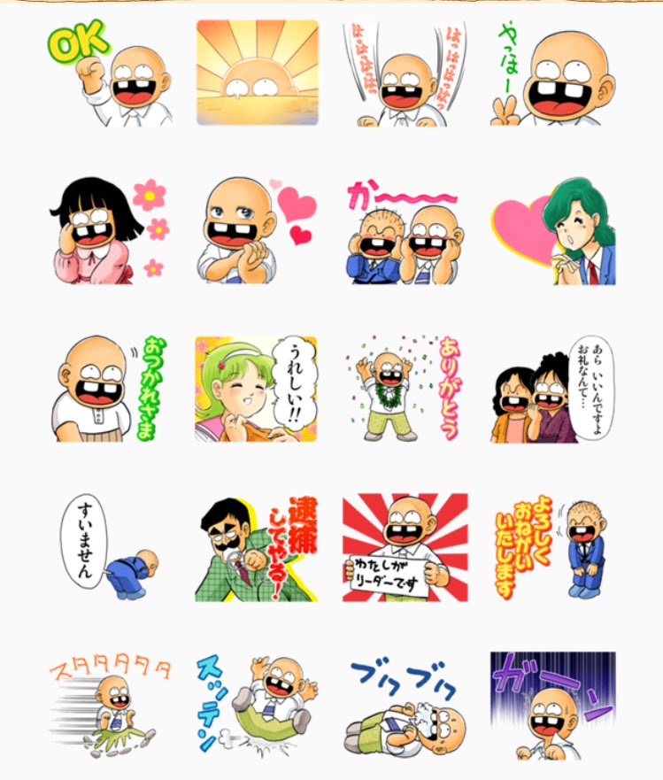 少年ジャンプ編集部 ジャンプ公式スタンプ72連弾 本日は少し懐かしい ついでにとんちんかんが登場だ T Co Xxpnnoygkm 充実の抜作先生スタンプを楽しんでください 少年ジャンプ編集部 ジャンプ公式スタンプ72連弾 本日は少し懐かしい ついでにとんちんかんが登場だ T Co Xxpnnoygkm 充実の抜作先生スタンプを楽しんでください
