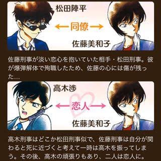 Yu 安室さん沼る前に松田陣平と佐藤刑事の話は回読んだ方がいいと思うんだわ 警察学校組尊 そしてスコッチの髭なしが尊すぎて無理だわ T Co Tcuuyk2iv1 Twitter