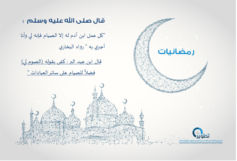 Tatweer_Project's tweet photo. #رمضانيات https://t.co/XJqgygNFIh