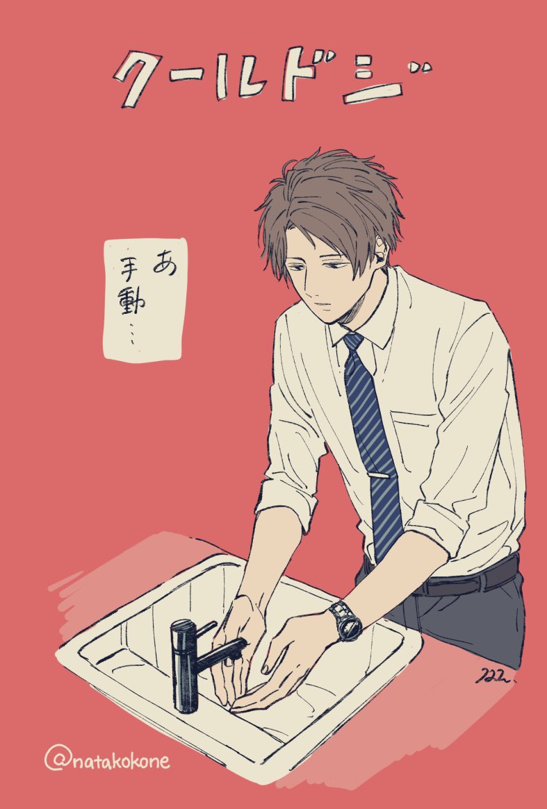 クールドジ男子シリーズ Twitter