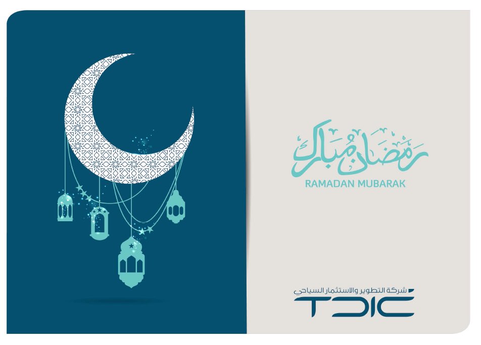 رمضان كريم... مبارك عليكم الشهر!