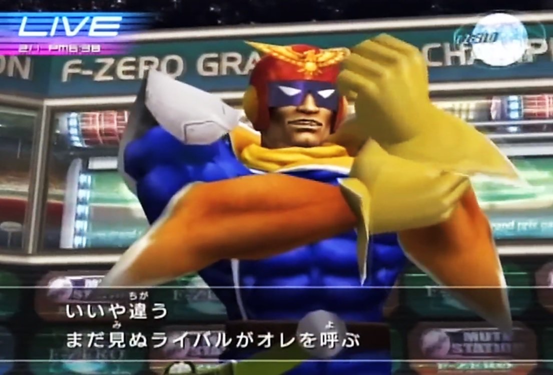カオスクライマー さて F Zero新作がこれから来るかも となると時系列はどれになるのでしょうかね 初代sfc X Gxの路線 23世紀の時系列となるアニメ版のファルコン伝説の路線 それとも 画像はgxのキャプテン ファルコンの優勝インタビューでcfが