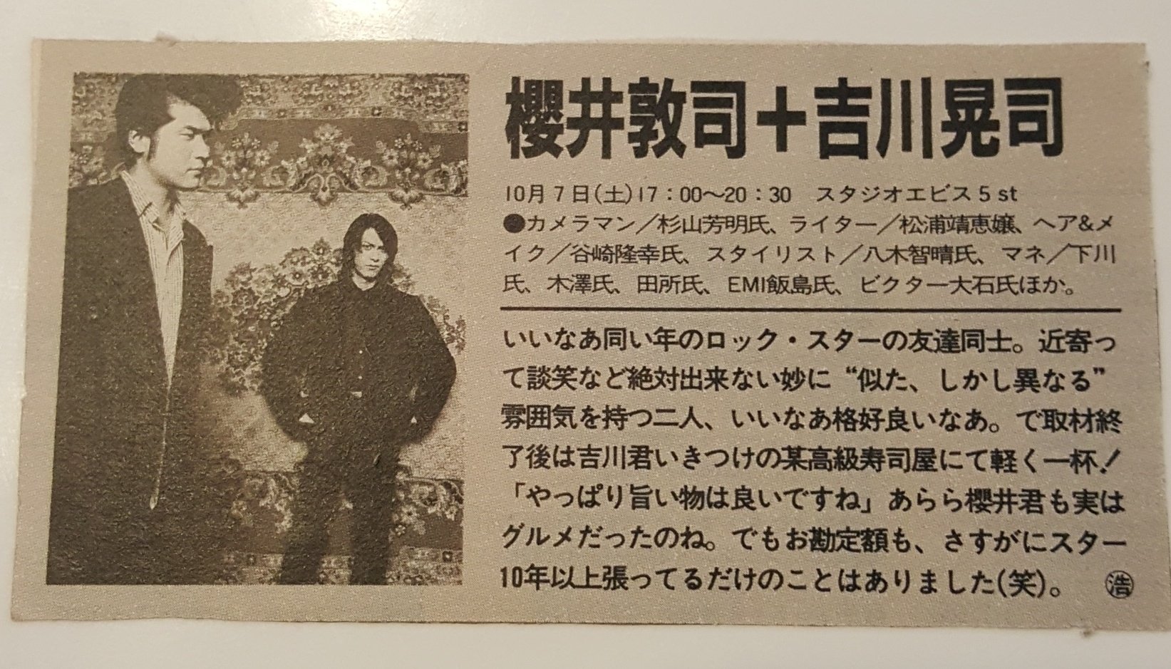 Buck Tick 櫻井敦司 Aika 今も付き合いはあるのだろうか こうちゃん 敦司の仲 Bucktick 櫻井敦司 吉川晃司 Buck Tick 櫻井敦司 Aika 今も付き合いはあるのだろうか こうちゃん 敦司の仲 Bucktick 櫻井敦司 吉川晃司