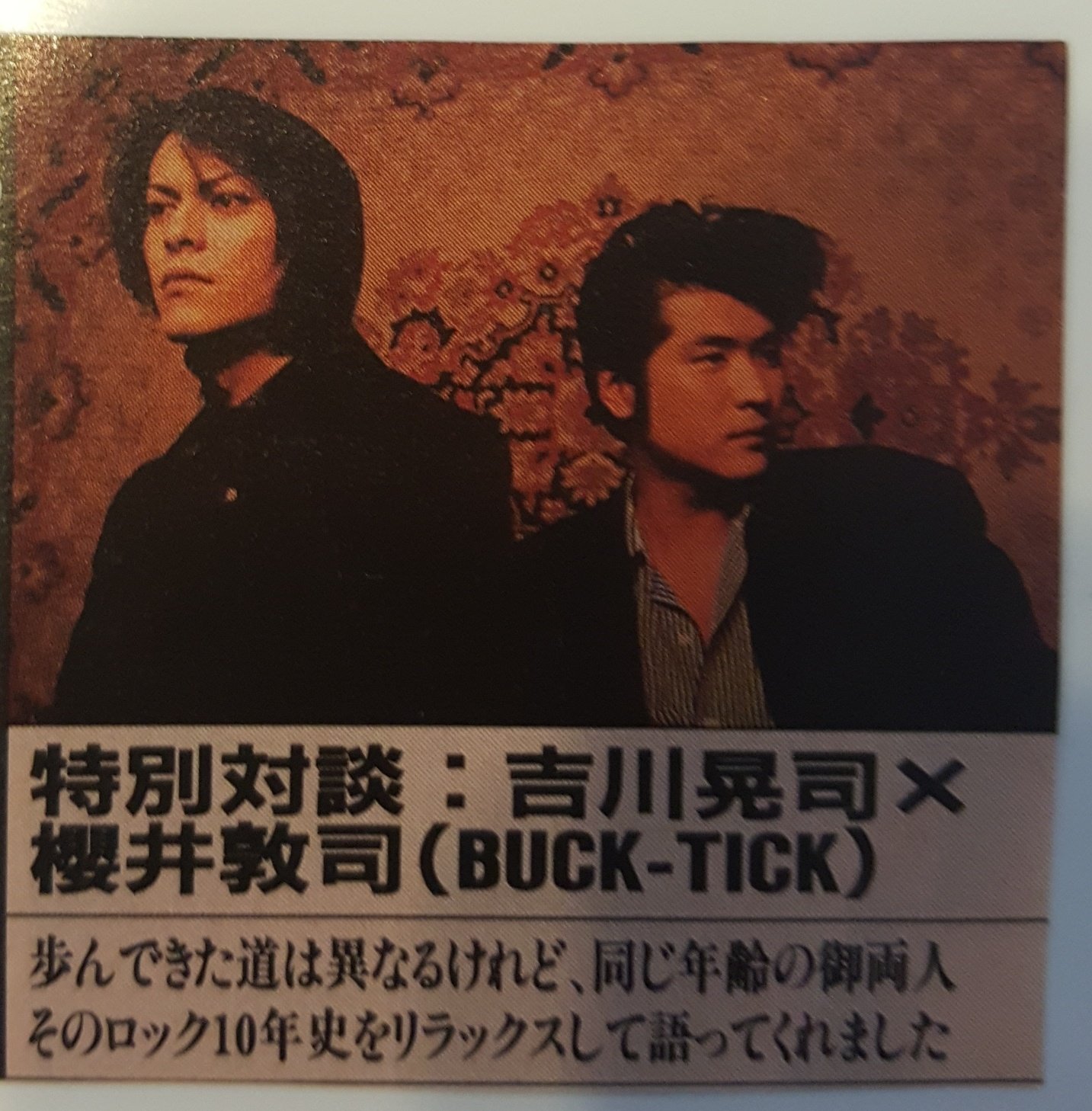 Buck Tick 櫻井敦司 Aika 今も付き合いはあるのだろうか こうちゃん 敦司の仲 Bucktick 櫻井敦司 吉川晃司 Buck Tick 櫻井敦司 Aika 今も付き合いはあるのだろうか こうちゃん 敦司の仲 Bucktick 櫻井敦司 吉川晃司