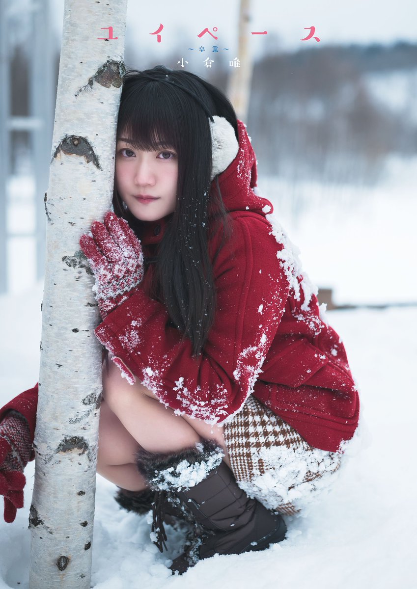 声優・アーティストとして活躍する小倉唯の “卒業”と“旅立ち”を描いた