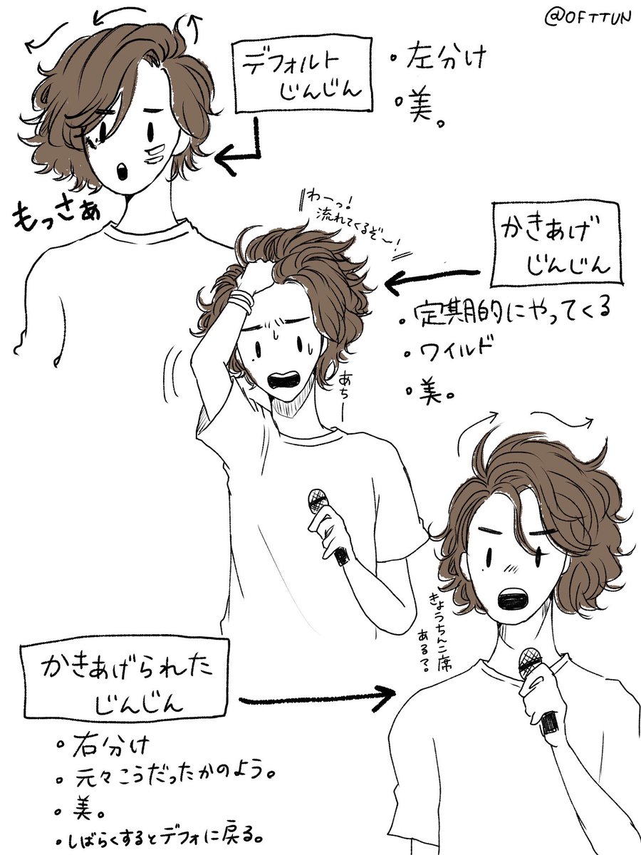 お ふ と ぅ ん على تويتر そんな赤西くんの髪の毛につむじは果たして存在しているのか問題 右分け左分けどちらも違和感なし お ふ と ぅ ん على تويتر そんな赤西くんの髪の毛につむじは果たして存在しているのか問題 右分け左分けどちらも違和感なし