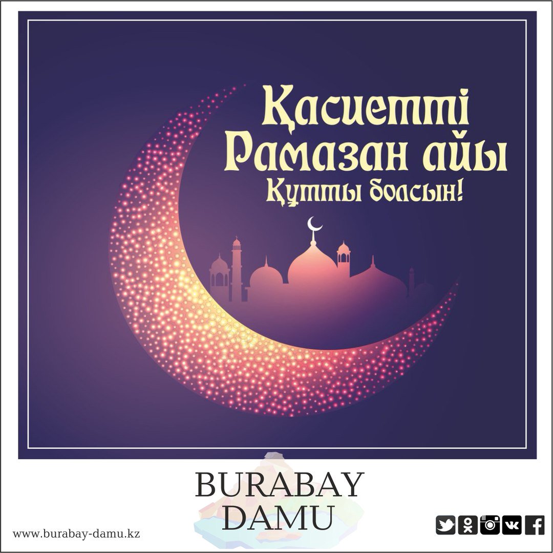 Открытки ораза кабыл, картинки доброго