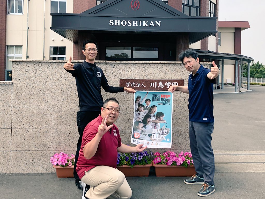 尚志館高等学校 尚志館高等学校