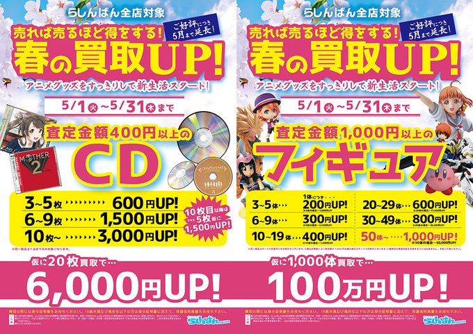 らしんばん 中古買取販売 Lashin Main 18年05月 Page 2 Twilog らしんばん 中古買取販売 Lashin Main 18年05月 Page 2 Twilog