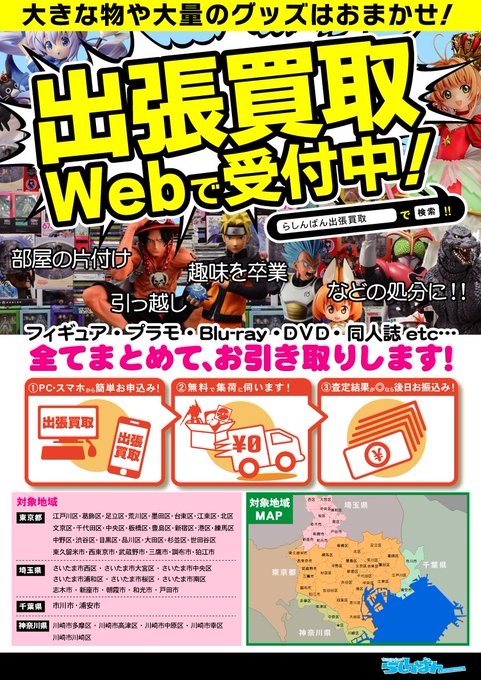 らしんばん 中古買取販売 Lashin Main 18年05月 Page 2 Twilog らしんばん 中古買取販売 Lashin Main 18年05月 Page 2 Twilog