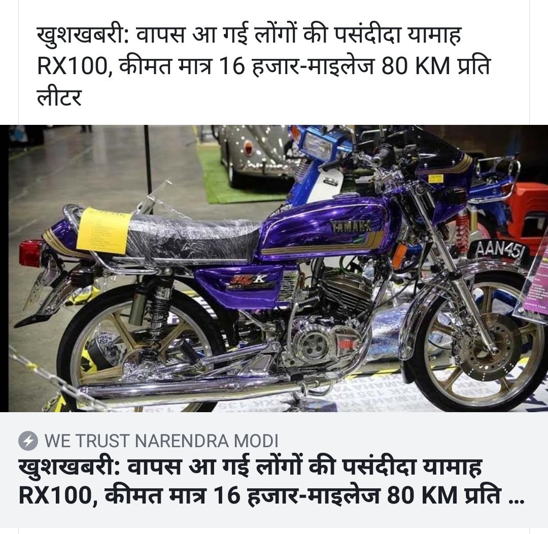 Yamaha Rx 100 Relaunch Price In India