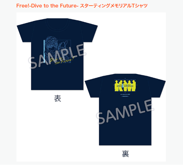 Free シリーズ公式 Pe Twitter Free Dive To The Future 未放送話 第0話特別上映 第1話先行上映 イベントの開催を記念しまして 京アニショップ 通販サイト 京アニ Doショップ にて記念グッズの販売が決定しました ご購入数制限各商品1点まで イベント Free シリーズ公式 Pe Twitter Free Dive To The Future 未放送話 第0話特別上映 第1話先行上映 イベントの開催を記念しまして 京アニショップ 通販サイト 京アニ Doショップ にて記念グッズの販売が決定しました ご購入数制限各商品1点まで イベント