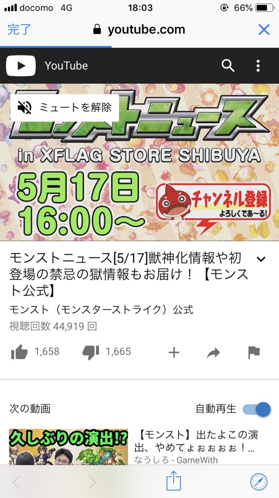 モンスト ふざけるな 期待を裏切った 獣神化 天草 が早くも大炎上うわぁぁぁｗｗｗｗｗｗｗ モンストニュース速報